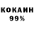 КОКАИН Эквадор Ho Tep