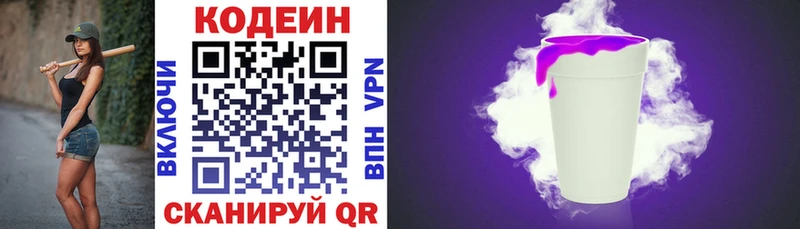 купить наркотики сайты  Кочубеевское  Кодеиновый сироп Lean напиток Lean (лин) 