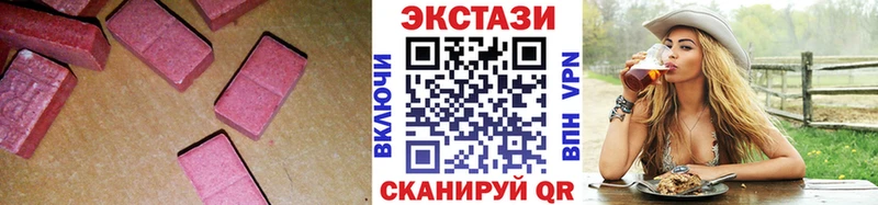 Ecstasy XTC  купить  цена  Кочубеевское 
