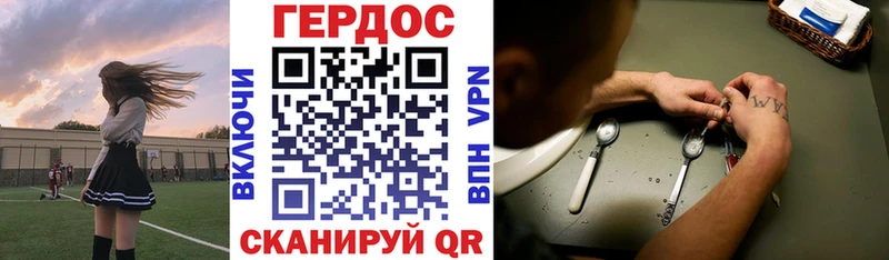ГЕРОИН Heroin  Кочубеевское 