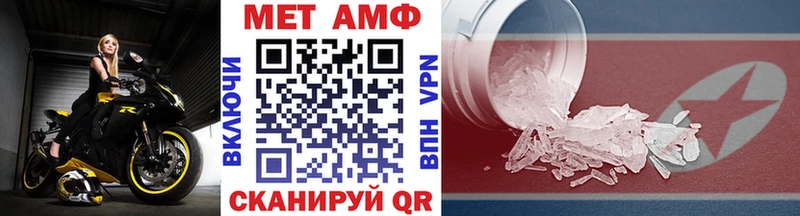 МЕТАМФЕТАМИН мет  даркнет сайт  OMG вход  Кочубеевское 